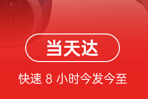 常州机场空运航空货运公司【机场
