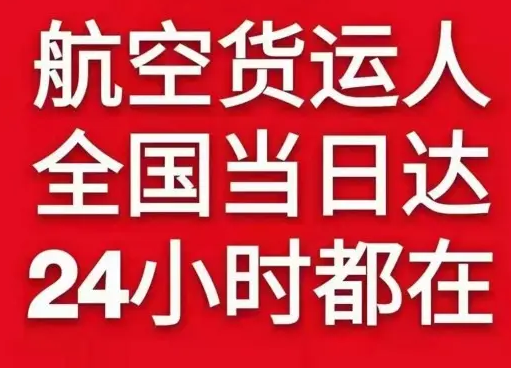 常州机场空运货物、航空货运:物流行业各岗位招聘